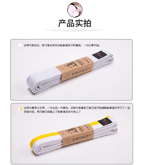 Borrowed from japanese 柔道(じゅうどう) (jūdō). 跆拳道腰带黑带绣字定制空手道带色带条儿童柔道红白黄绿蓝台带子-阿里巴巴