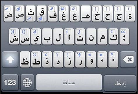 Download Screen Keyboard Arab Sticker Arabic Keyboard For Android