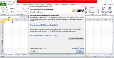 Go out and new versions of office and activation means they also simplify the interface, boosting convenience of general users, and the. วิธี Activate MS Office 2010, 2013, 2016