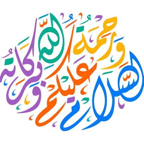 Alsalam Ealaykum Warahmat Allah Wabarakatuh Arabic Calligraphy Islamic