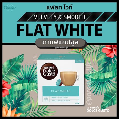 กาแฟแคปซูล Unbox Flat White By Nescafe Dolce Gusto Coffee Capsules