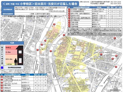Check spelling or type a new query. 広島市洪水ハザードマップ - 広島市公式ホームページ