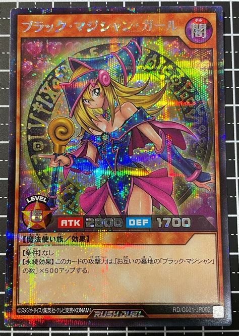 Yu Gi Oh Rush Duel Dark Magician Girl Secret Rare Rd G001 Jp002 Japanese Nm Ebay