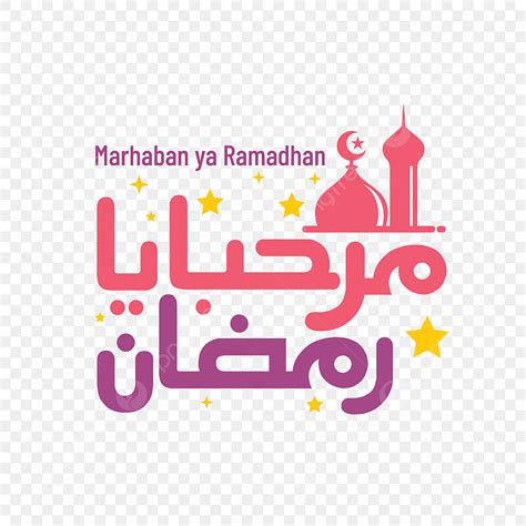 Ramadan Greeting Card Vector Hd Png Images Arabic Marhaban Ya Ramadan