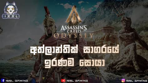 Assassin S Creed Odyssey Spartans Forever Episode Part Youtube