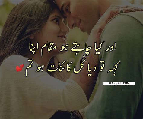 100 Best Husband Wife Quotes In Urdu Urdu Quotes