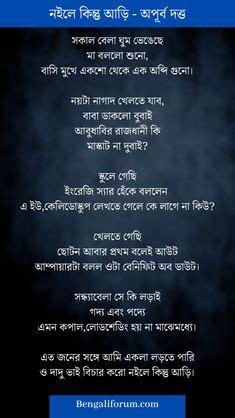 31,219 likes · 504 talking about this. হে মোর দুর্ভাগা দেশ (রবীন্দ্রনাথ ঠাকুর ) He mor durbhaga ...