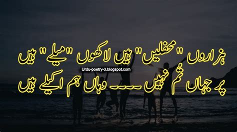 Urdu Poetry For Friends Friendship Poetry In Urdu Two Lines Dosti
