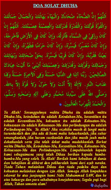 Berapakah jumlah rakaat solat sunat dhuha? DOA SELEPAS SOLAT SUNAT DHUHA ~ Awla Mukhlisah