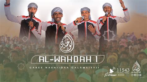 Al Wahdaa 1 Nashiidaa Oromiffaa Haarawa 2022 Youtube