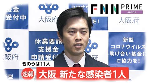 *新しい感染者数は、過去 3 日間以内における、完全なデータが収集された直近の 1 日について報告されたものです. 大阪 府 コロナ ウイルス 感染 者 今日 | 国内感染1カ月半ぶりに ...