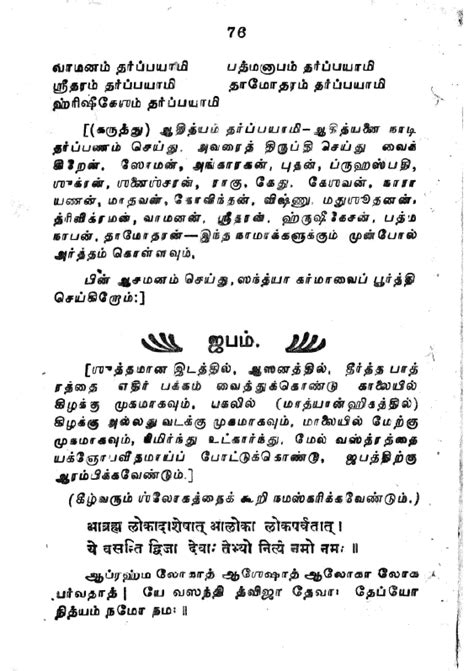 Sandhya Vandanam And Upakarma Avani Avittam Sandhyavandanam And Its