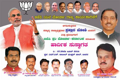 Chunav ka poster banner kaise banaye chunavi whishes bjp poster pixellab editing 2021. My Profile: Bjp Banner Bidar