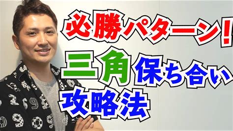 To be bound to win; 必勝王道チャートパターン!三角保ち合いの攻略法 - YouTube