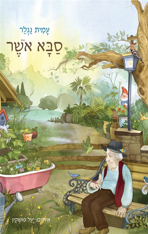 Jul 01, 2021 · הגאון רבי יואב אלון מסר השבוע שיחה תקיפה ונרחבת בפני שומעי לקחו נגד מתן חיסונים לילדים. סבא אושר - עמית נגלר