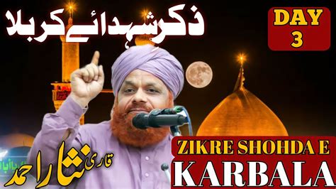 Zikr E Shohda E Karbala Day By Allama Maulana Hafiz O Qari Nisar