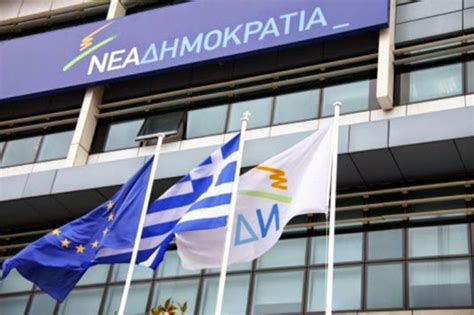 .μαρια σκουλα, αργυρησ ξαφησ, νικοσ καρδωνησ, αλεξανδροσ καμπαξησ, στεφανοσ ληναιοσ, αμαλια αρσενη, αλεξανδροσ κολλατοσ, σταθησ ψαλτησ. ΛΕΥΤΕΡΙΑ: Αυτοί είναι οι υποψήφιοι της Νέας Δημοκρατίας σε ...