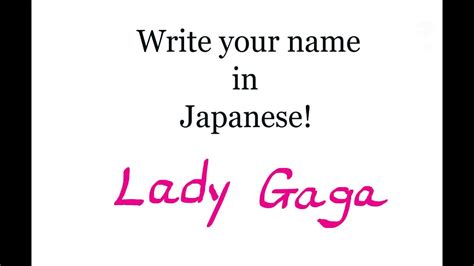 For example, flickr instead of flicker. Write your name in Japanese! (Lady Gaga) - YouTube