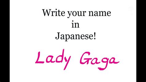 Name related names related ratings comments. Write your name in Japanese! (Lady Gaga) - YouTube