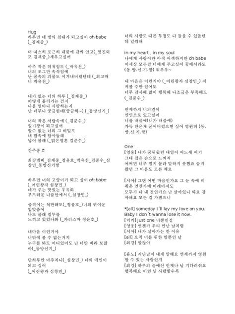 Korean Lyrics