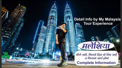 Freelance tourist guide, kuala lumpur, malaysia. Malaysia tour itinerary & budget || how to travel malaysia ...