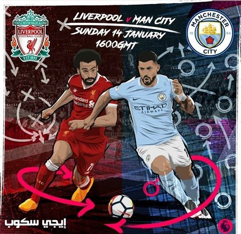 موعد مشاهدة مباراة ليفربول وماينز الوديه اليوم 23/07/2021. توقيت ماتش ليفربول والسيتي - إيجي سكوب