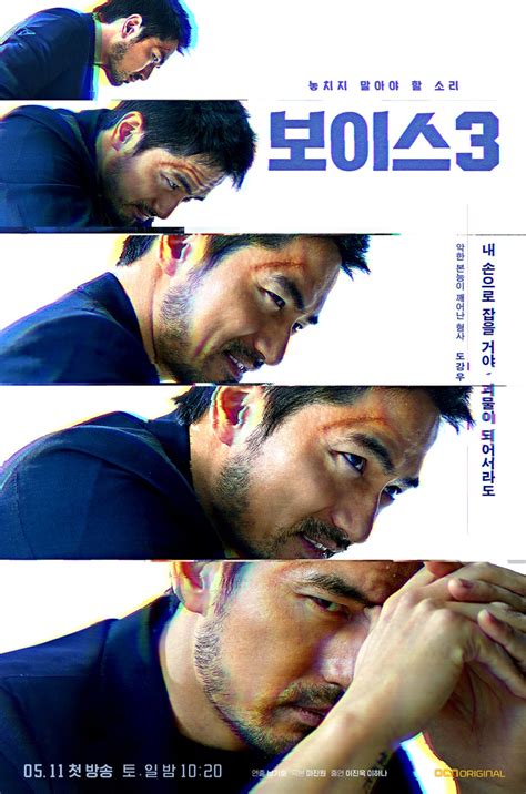 Ocn drama 2021 voice 4 drama: Main trailer and character posters for OCN drama series ...