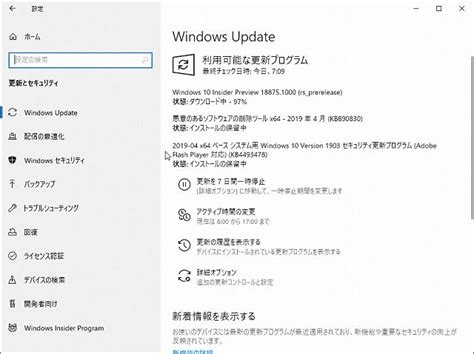 Windows 10 Insider Preview Build 1887520h1がfastリングに落ちてきた 0を1にする！ 検査