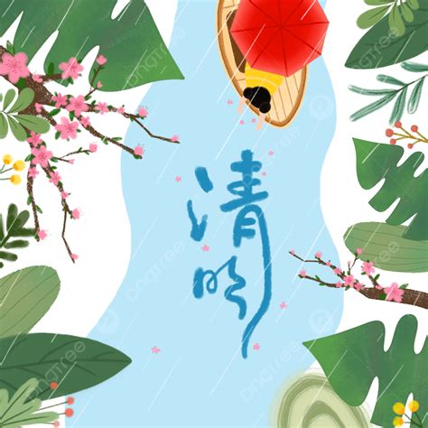 Qingming Festival Hand Painted Illustration Wind Free Transparent