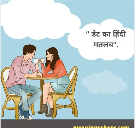 Dating With Girl Meaning In Hindi Meanings Share