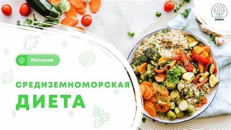Правильное питание || Средиземноморская диета. - YouTube Картинка - Правильное питание || Средиземноморская диета. - YouTube
