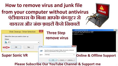 As you use your computer, junk files (from files left over after system updates and files lying in your recycle bin to files in your internet browser's. How to delete junk file And remove virus - YouTube