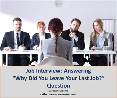 job interviews how to answer ‘why did you leave your last job question via catherineadenle