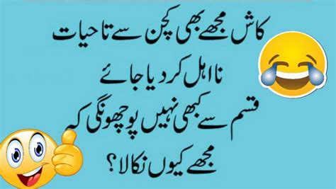 200 best funny quotes in urdu funny quotes in urdu for friends