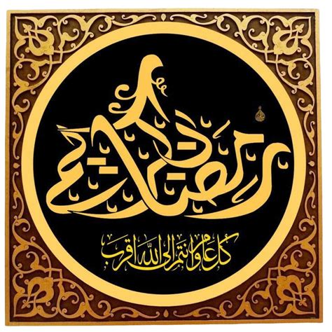 Islamic Calligraphy Morning Cushions
