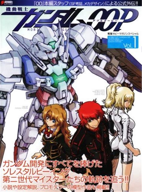 Mobile Suit Gundam 00p The Gundam Wiki Fandom
