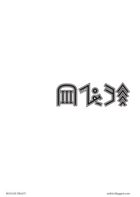 The nsibidi symbols are remarkable for many reasons, not least of which is their ability to compress complex ideas into simple characters. Nsibiri: The Pre-colonial Writing Of The South Eastern ...