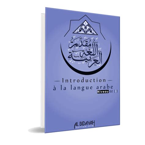 Session Whatsapp Introduction à La Langue Arabe 2 Alif Al Bidayah