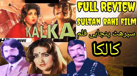 KALKA Sultan Rahi Film Full Review YouTube