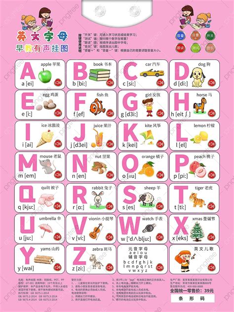 English Alphabet Early Education Wall Chart Template Download On Pngtree