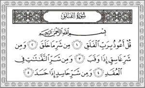 Words, list of phrases, sentences. Bacaan Surah AL Falaq Rumi Dan Jawi Untuk Amalkan