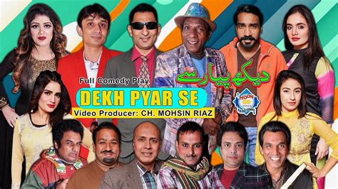 Dekh Pyar Se Full Stage Drama 2023 Amjad Rana Maryam Khan Lucky