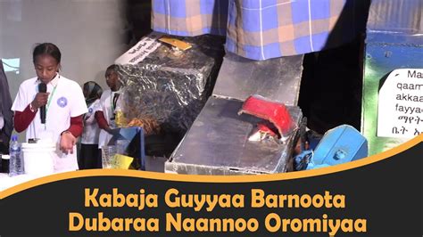 Kabaja Guyyaa Barnoota Dubaraa Naannoo Oromiyaa Youtube