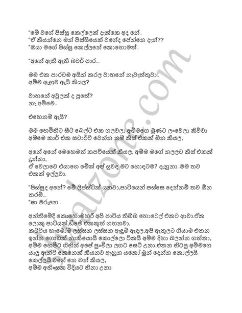 Sinhala Wela Katha Ammai Hrombrilliant