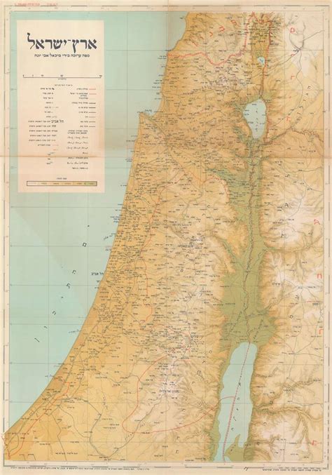 Eretz Israel ארץ ישראל Geographicus Rare Antique Maps