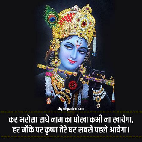 Radha Krishna Hd Images With Quotes