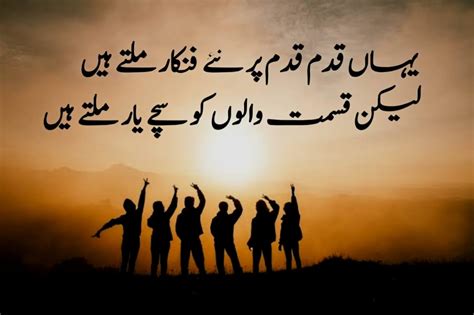 Sad Poetry For Friends Dosti 2023 Touching Poetry