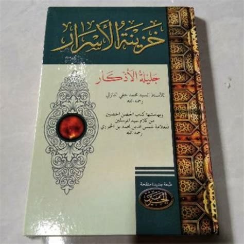 Download Terjemah Kitab Durratun Nasihin Pdf Gratis