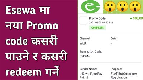 How To Get New Promo Code In Esewa And How To Redeem Promo Code In