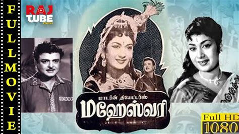 Maheswari Gemini Ganesan Savithri Hd Tamil Full Movie Tamil